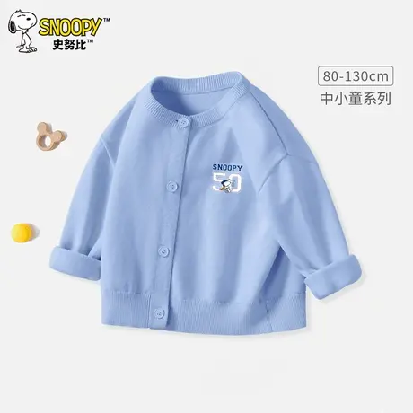史努比宝宝外套春秋款男童针织开衫秋季婴儿上衣童装儿童毛衣秋装图片