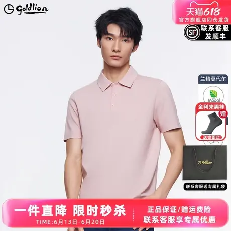 【吸湿排汗】金利来2025夏季新款男士短袖T恤不易皱保罗POLO衫男图片