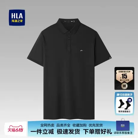 HLA/海澜之家山不在高短袖POLO衫25年夏季新款精致弹力爸爸上衣男图片
