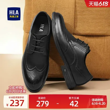 HLA/海澜之家男鞋新款夏季正装商务尖头皮鞋男士耐磨雕花布洛克鞋图片