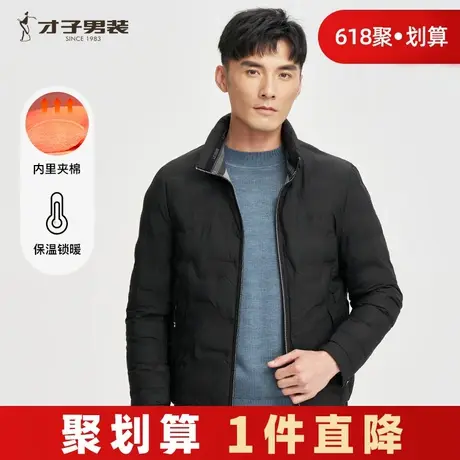 才子男装棉衣外套男士冬季新款商务休闲保暖立领短款休闲黑色棉服图片