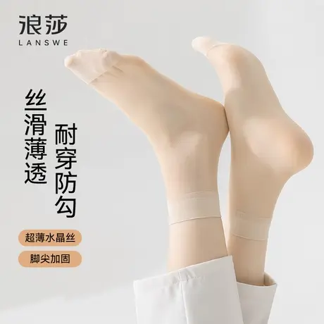 浪莎丝袜女短春秋短款水晶丝耐磨中筒黑色肉色夏季防勾袜子短丝袜商品大图