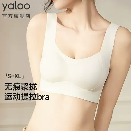 无痕内衣女聚拢小胸提拉收副乳防下垂上托运动一体美背文胸固定杯商品大图
