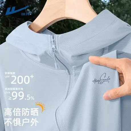回力男生防晒衣2025新款upf200+外套男士户外露营防紫外线衣服男D图片