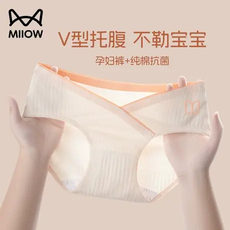 猫人孕妇内裤女怀孕早中晚期专用纯棉裆抑菌V型低腰托腹大码内裤商品大图