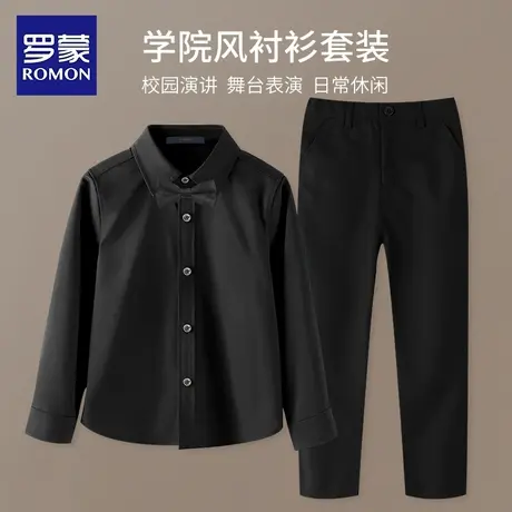 罗蒙儿童长袖黑色衬衣校园服小学生免烫男童女童白衬衫黑裤子套装商品大图