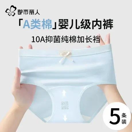 都市丽人内裤女士纯棉全棉抑菌裆2024新款少女生无痕中腰三角短裤商品大图