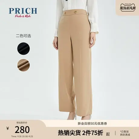 PRICH【商场同款】春秋新款高腰显瘦直筒垂感职场阔腿西装裤子女商品大图