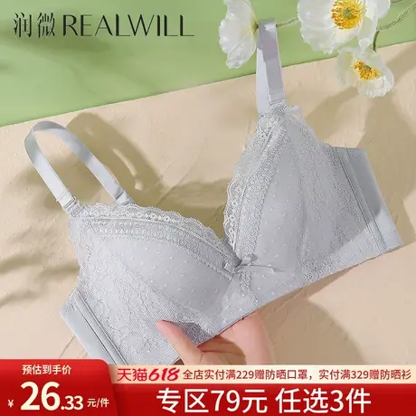 【断码清仓79元3件】润微内衣女收副乳聚拢舒适亲肤有/无钢圈文胸商品大图