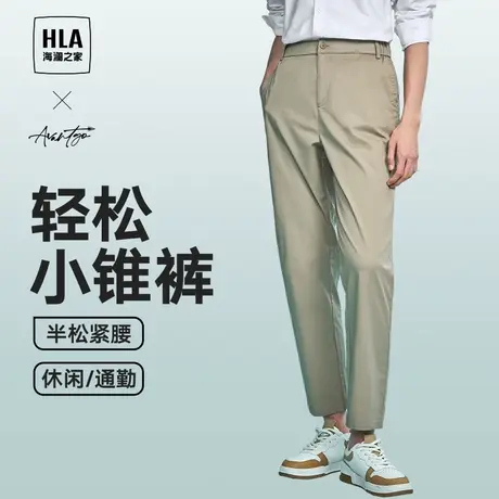 HLA/海澜之家轻商务时尚系列休闲裤25春夏新款简约舒适纯色裤子男图片