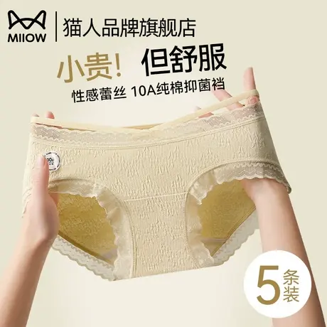 猫人内裤女士纯棉2025新款性感纯欲抗菌裆蕾丝三角裤女生夏薄款商品大图