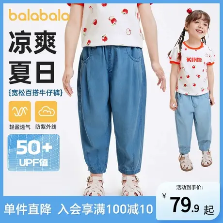 巴拉巴拉童装儿童裤子男童长裤女童夏装薄款2025新款牛仔裤防晒潮图片