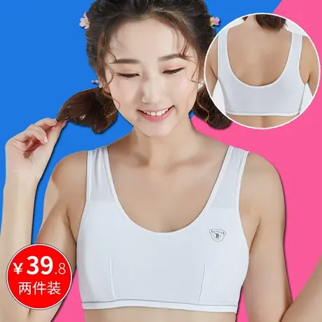 少女文胸12-13-14-15-16岁初中高中学生发育期小背心纯棉大童内衣图片