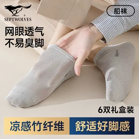 七匹狼男士船袜浅口隐形短袜夏季薄款冰丝透气吸汗袜子2025年新款图片