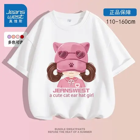 真维斯童装女童短袖t恤2025新款女宝宝夏季纯棉半袖薄款儿童上衣图片