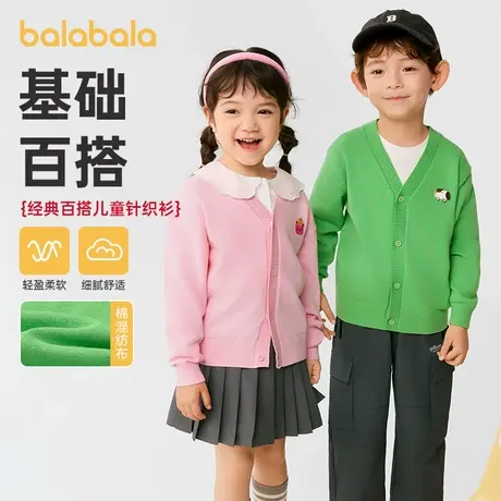 巴拉巴拉儿童毛衣男童2025新款春秋装女童休闲开衫小童针织衫经典商品大图