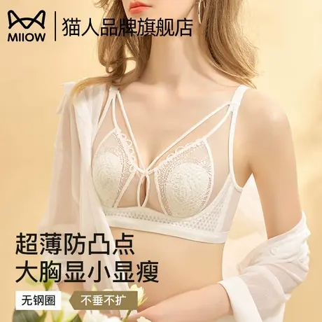 猫人内衣女轻薄兔耳杯聚拢大胸显小舒适新款无痕防下垂收副乳文胸商品大图