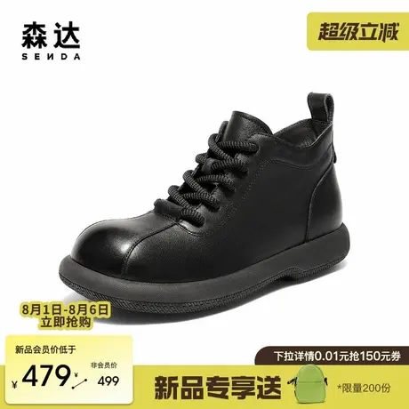 森达马丁靴女款2025新款商场同款增高流行休闲短皮靴XSG01DD5商品大图