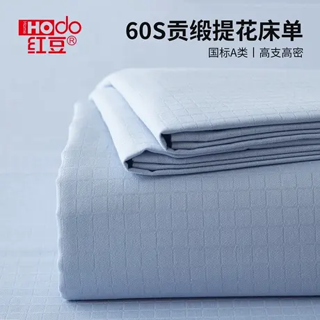 红豆60S床单单件纯棉100全棉2025新款四季通用宿舍单人被单可机洗商品大图