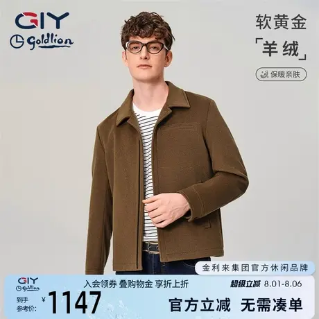 【含山羊绒】金利来GY男装夹克秋冬季经典款恒温保暖拉链外套图片