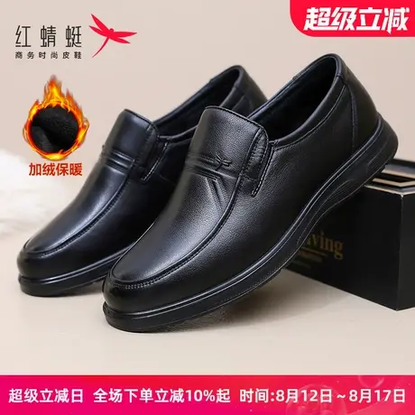 红蜻蜓皮鞋男2024秋冬款真皮加绒棉鞋中老年男士休闲皮鞋爸爸鞋子商品大图