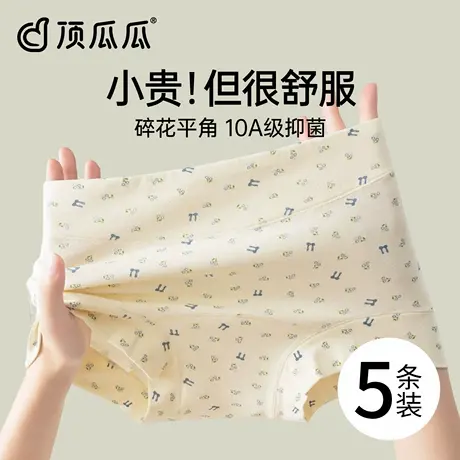 顶瓜瓜纯棉内裤女款2025新款抗菌加长裆四角裤少女生大码平角短裤商品大图