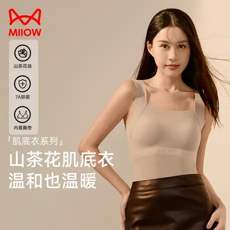 猫人保暖背心内衣女士带胸垫女打底衣秋冬内搭发热无痕一体式上衣商品大图
