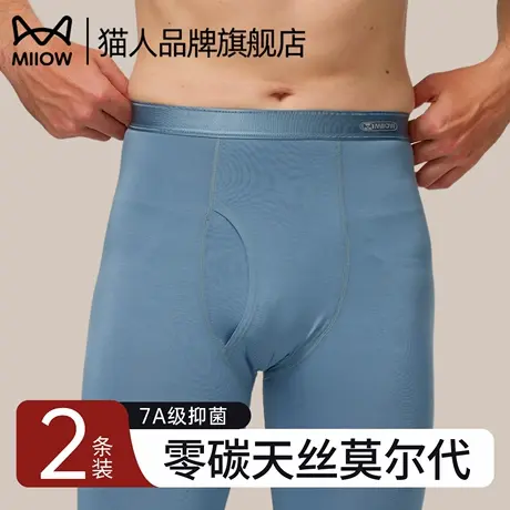 猫人男士保暖裤秋冬季薄款无痕秋裤莫代尔发热羊毛蚕丝抑菌打底裤商品大图