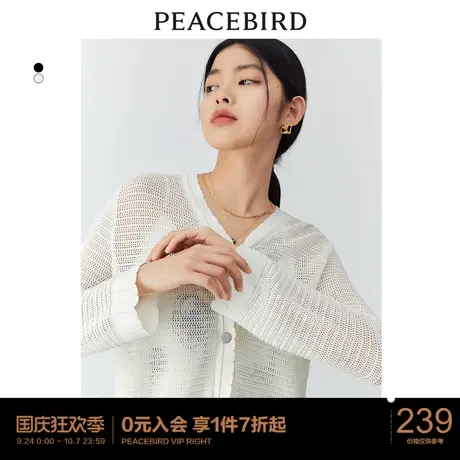 太平鸟编织镂空流沙针织开衫女2023春夏新款轻薄雾感上衣空调衫图片