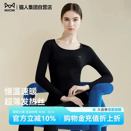 猫人2025年新款保暖内衣男女士秋季打底圆领纯色无痕秋衣秋裤套装商品大图