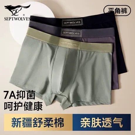 七匹狼纯棉内裤男款抗菌平角裤中腰弹力透气高档短裤头男式裤衩子商品大图