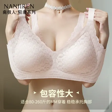 南极人无痕内衣女大胸显小聚拢收副乳防下垂大码薄款固定杯文胸罩商品大图