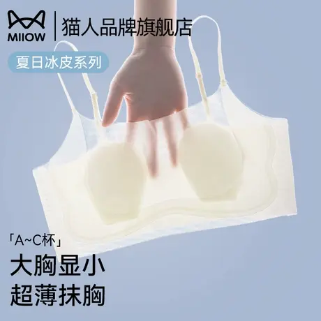猫人抹胸内衣女夏薄款细肩带大胸显小凉感透气聚拢防下垂无痕文胸商品大图