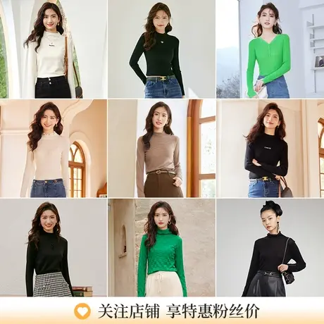 红袖outlets粉丝福利款合集 内搭基础打底衫百搭针织衫hopeshow图片