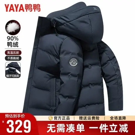 鸭鸭商务羽绒服男冬季新款可拆卸连帽加厚保暖休闲通勤爸爸装外套商品大图