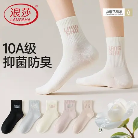 浪莎袜子女款秋冬季中筒袜2025新款10A抗菌防臭吸汗女士无骨棉袜图片