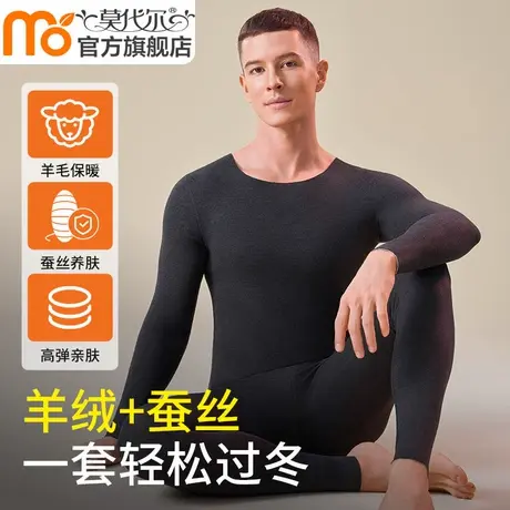 无痕保暖内衣男士羊毛蚕丝秋衣秋裤套装秋冬季加绒加厚打底棉毛衫商品大图