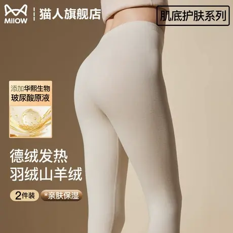 猫人德绒秋裤女士冬季无痕内穿羽绒羊绒保暖裤加绒加厚打底棉毛裤商品大图