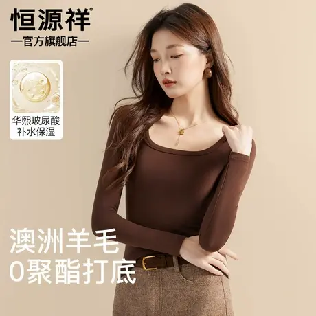 恒源祥打底衫女大领口内搭2025秋冬加绒加厚德绒发热羊毛保暖上衣商品大图