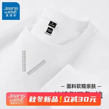 GV真维斯白色男生长袖秋季潮流休闲t恤三角圆领纯棉内搭上衣服D商品大图