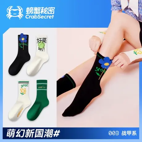 【克】螃蟹秘密【趣味饮食】袜子女秋冬中筒袜棉潮袜子高筒袜长袜商品大图