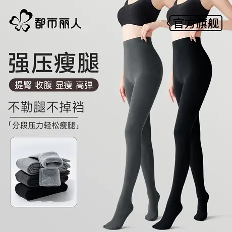 都市丽人灰色打底裤袜女春秋冬季黑色微压显瘦加绒加厚压力连裤袜商品大图