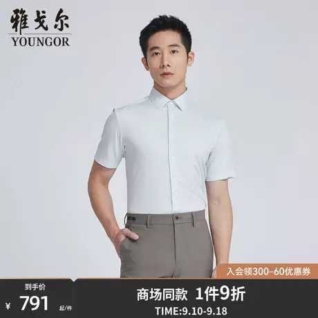 【商场同款】雅戈尔男士短袖衬衫夏季新款官方商务休闲衬衫S3577商品大图