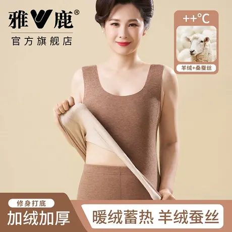 雅鹿中老年无痕保暖背心女秋冬加绒加厚保温羊绒蚕丝打底妈妈上衣商品大图