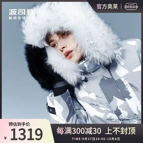 波司登鹅绒羽绒服女极寒大毛领中长款冬小个子外套三防科技面料商品大图