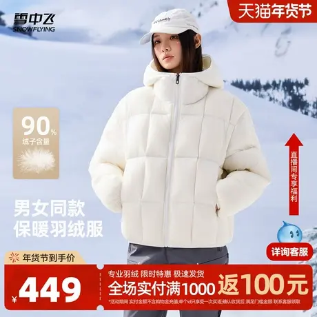 雪中飞2026春新款男女同款分格泡芙柔软羽绒服纯色设计感高端商品大图