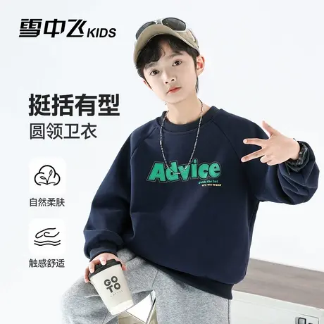 雪中飞kids童装儿童卫衣男童2026新款中大童女童百搭休闲保暖上衣图片