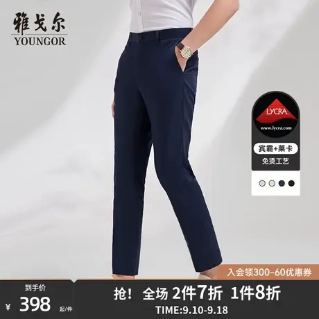 【免烫宾霸】雅戈尔秋季男士休闲裤高级职业大码宽松直筒弹力裤子商品大图