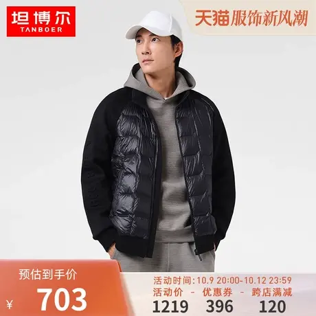 坦博尔2023年新款男士鹅绒卫衣羽绒服短款运动潮流保暖秋冬外套图片