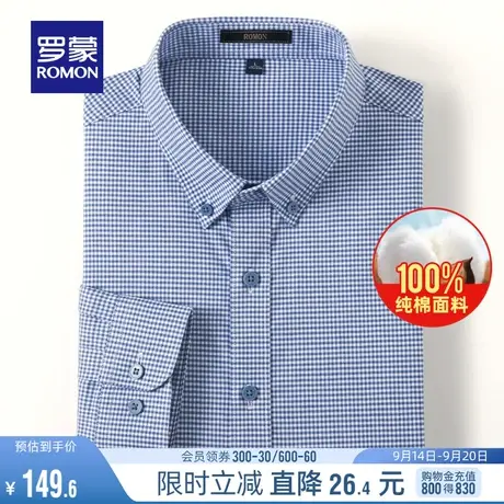 【纯棉】罗蒙男士长袖衬衫2023秋季商务休闲格纹衬衣中青年上衣男商品大图